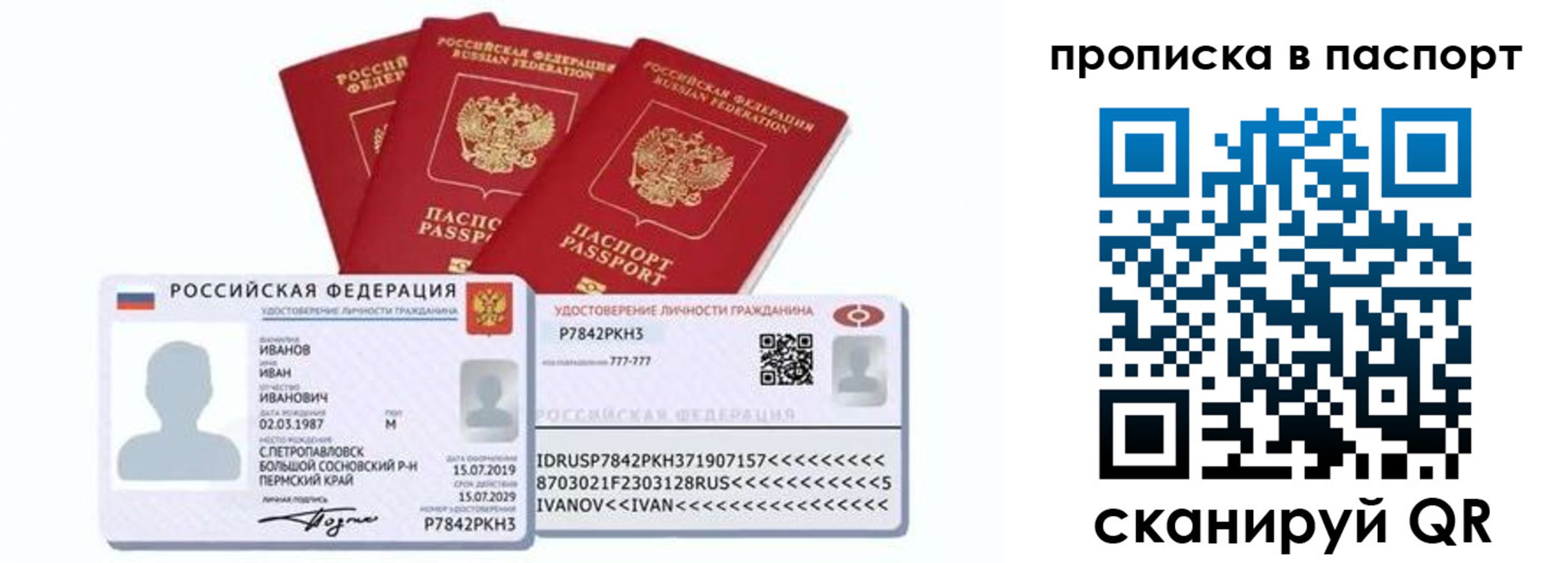 прописка для школы в Гуково
