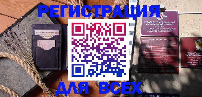 регистрация для дет. сада в Гуково