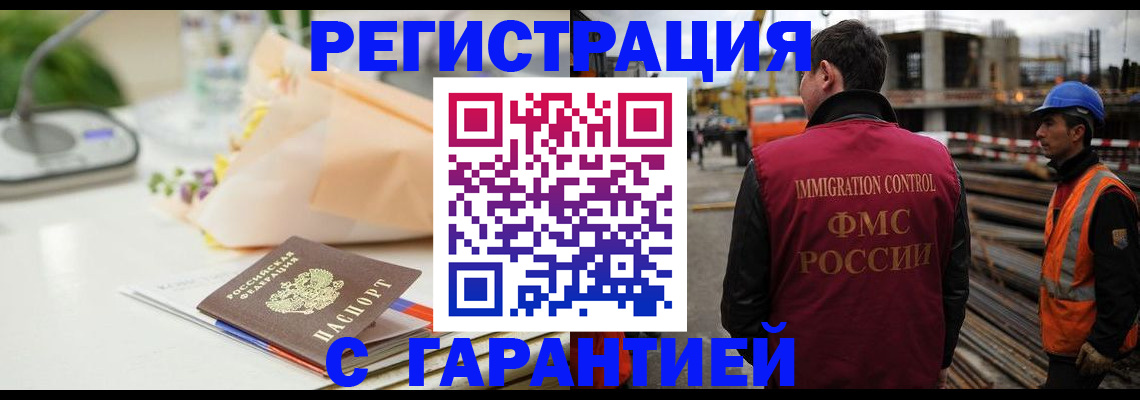 купить прописку в Гуково