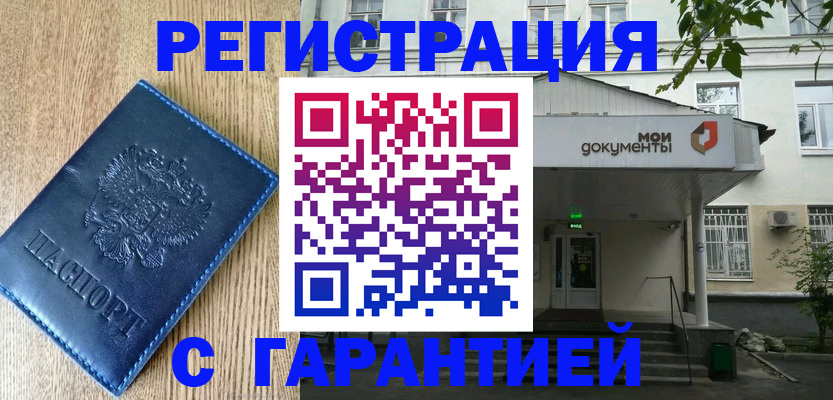 временная регистрация госуслуги в Гуково