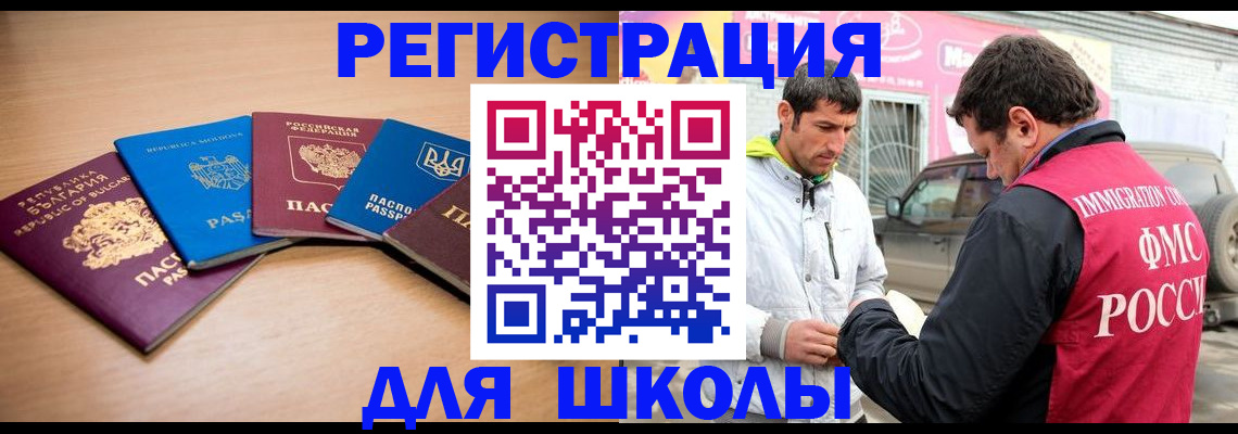 прописка от собственника в Гуково